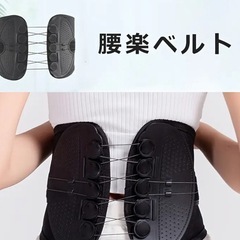 ＸＸLサイズの腰サポートベルト❣️の画像