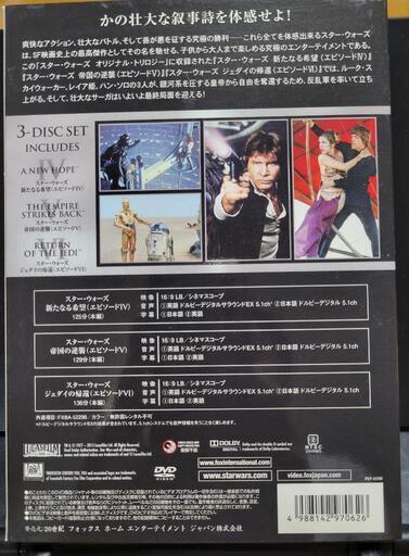 スター・ウォーズ 4~6 オリジナル・トリロジー DVD-BOX〈初回