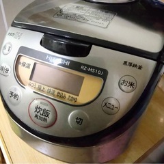 HITACHI 日立 IHジャー炊飯器 RZ-MS10J 5.5合