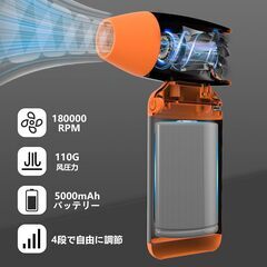 【新品】エアダスター 電動エアダスター 超強力 4段階風量調整 洗車 充電式 軽量 小型の画像