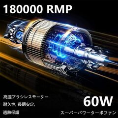 【新品】エアダスター 電動エアダスター 超強力 4段階風量調整 洗車 充電式 軽量 小型の画像