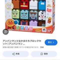 バイキンマン ブロックの画像
