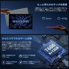 AvidPad 10.4インチ Android15 タブレット wi-fiモデルの画像