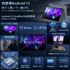 AvidPad 10.4インチ Android15 タブレット wi-fiモデルの画像