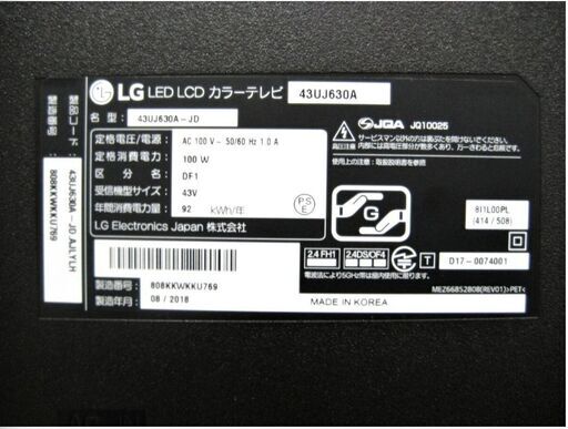 LG　43型　4K　液晶テレビ　43UJ630A-JD　HDR　外付けハードドライブ録画対応　2018年製　ジャンク扱い