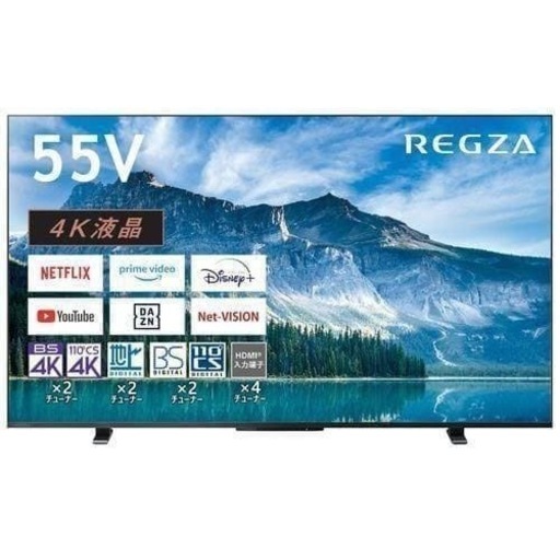 【新品未開封】REGZA 4K液晶テレビ 55インチ 5年保証付 55型 スマートテレビ Airplay対応  TVS REGZA 55M550M