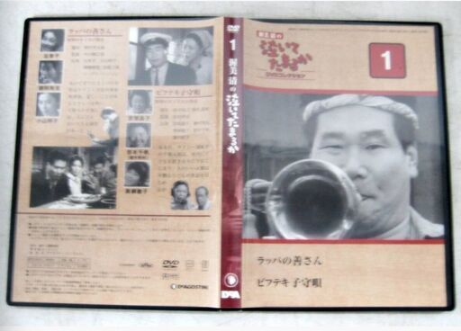 【未開封多数】DVD 渥美清の泣いてたまるか　1～22巻　22点セット　動作良好　DVDコレクション　デアゴスティーニ