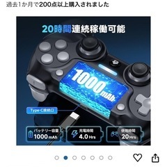 プレステ4.3 パソコン用　ゲームコントローラーの画像