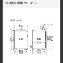2013年製　Panasonic洗濯機　単身用