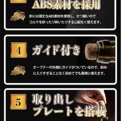 【新品】ソムリエ監修 ワインオープナー 失敗しない ホイルカッター 栓抜き エアー式の画像
