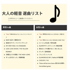 6/7(日)新宿にて大人のセッション会♪ 誰でも参加（見学）出来ます♪ − 東京都