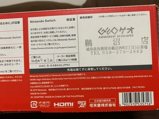 動作確認済/任天堂　Switch 