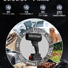最強ブロワー 洗車 エアダスター 超強力 ジェットブロワーの画像