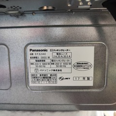 Panasonic EF32AE ビルトインIHクッキングヒーター 2017年製の画像