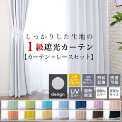 遮光カーテン 4枚セット ベージュ