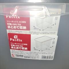 天馬収納ケース3個