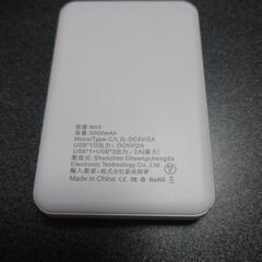 新品　モバイルバッテリーの画像