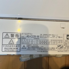 エアコン8畳用　富士通2020年製　nocriaの画像