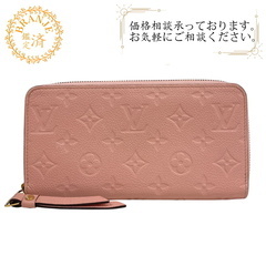 ルイヴィトン LOUIS VUITTON 長財布 モノグラム ア...