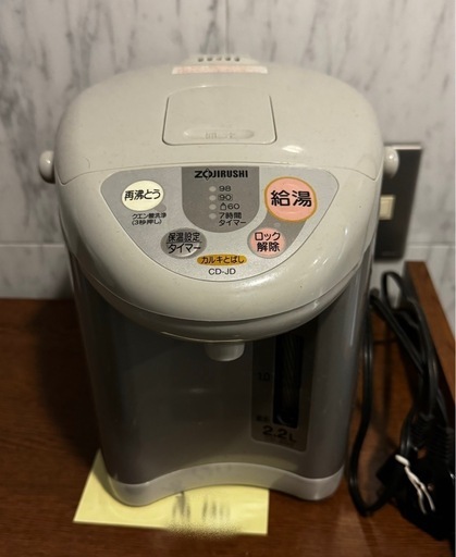 象印 ZOJIRUSHI 電動給湯保温ポット CD-JD (もっちゃん) 小岩の