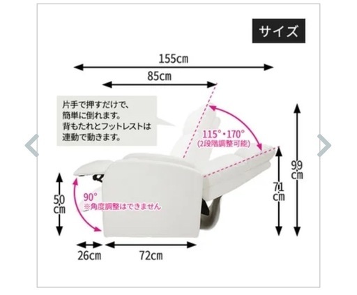 【美容サロン用】ホワイト リクライニング