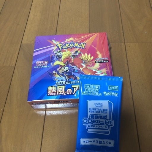 熱風のアリーナBOX シュリンク付