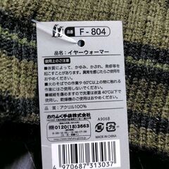 カジュアルデザイン イヤーマフ F-804の画像