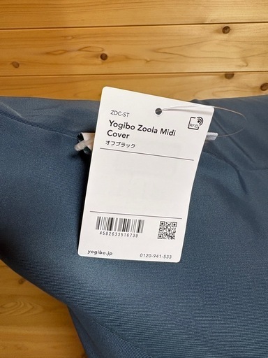 新品　yogibo midi 