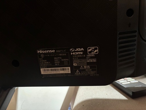 美品】Hisense ハイセンス液晶テレビ58インチ58U7FG 2022年製