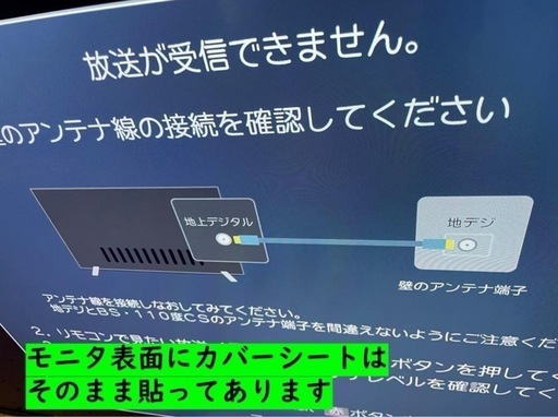 美品】Hisense ハイセンス液晶テレビ58インチ58U7FG 2022年製