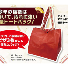 ピザハット オリジナルトートバッグ Pizza Hut Tote...