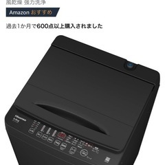 ハイセンス5.5kg洗濯機の画像