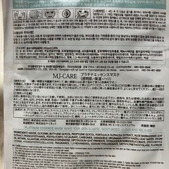 パック等【新品未開封】の画像