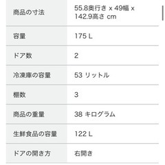 ハイセンス 冷蔵庫 幅49cm 175L ホワイト HR-D1701W2 ドア 右開き 大容量冷蔵室122L スリムの画像