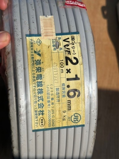 弥栄電線 VVFケーブル 600Vビニル絶縁ビニルシースケーブル平形