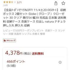 収納ボックス クローゼットサイズの画像