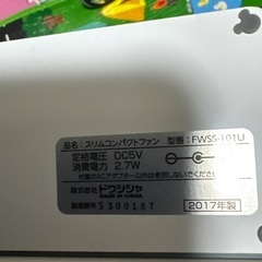 値下げ　スリムコンパクトファン　の画像