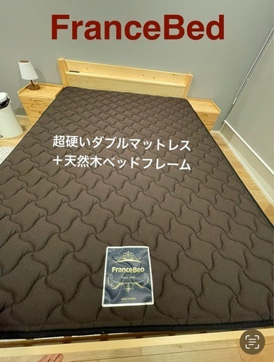 【2点セット】フランスベッドD  マットレス+フレーム