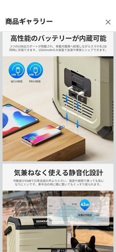 EENOUR 車載冷蔵庫 D18 18L