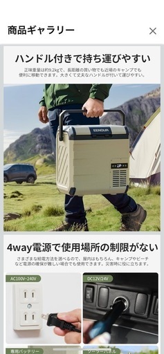 EENOUR 車載冷蔵庫 D18 18L