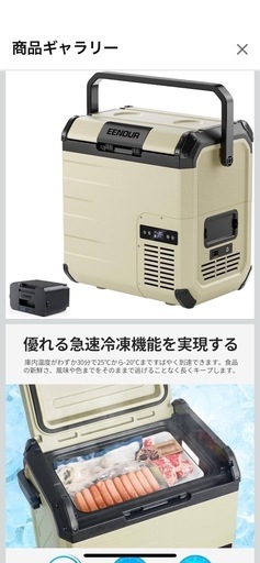 EENOUR 車載冷蔵庫 D18 18L