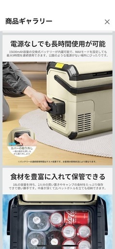 EENOUR 車載冷蔵庫 D18 18L