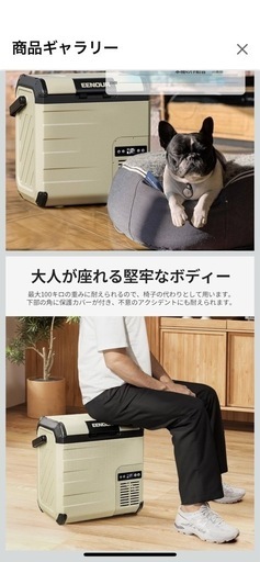 EENOUR 車載冷蔵庫 D18 18L