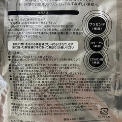 パック【新品未開封】の画像