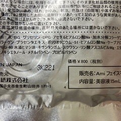 パック【新品未開封】の画像