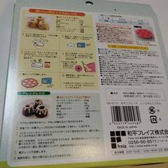 新品！レンジみにくぐるふ ミニケーキ型、チョコレート型3枚の画像