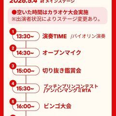 現在14名【高田馬場/5/4(日)】みんなでつくる大人の文化祭‼︎ (ステージ演目、ポーカー/麻雀/ボドゲあり) - 新宿区