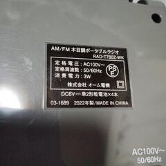 📻️美品、大型画面ラジオ、🔴AM/ＦMつき。❌非対応の画像