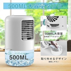 冷風機 強力 人気 冷風扇 水冷エアコン 卓上扇風機 暑さ対策 PSE認証済みの画像