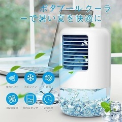 冷風機 強力 人気 冷風扇 水冷エアコン 卓上扇風機 暑さ対策 PSE認証済みの画像